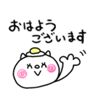 【敬語】目玉焼きにゃんこ15（個別スタンプ：1）