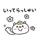 【敬語】目玉焼きにゃんこ15（個別スタンプ：7）