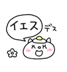 【敬語】目玉焼きにゃんこ15（個別スタンプ：13）