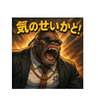 【ムキアニマル】スーツゴリラ君。（個別スタンプ：20）
