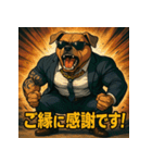 【筋肉アニマル】スーツ犬。（個別スタンプ：2）