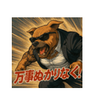 【筋肉アニマル】スーツ犬。（個別スタンプ：4）