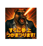 【筋肉アニマル】スーツ犬。（個別スタンプ：5）