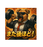 【筋肉アニマル】スーツ犬。（個別スタンプ：7）