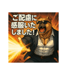 【筋肉アニマル】スーツ犬。（個別スタンプ：14）