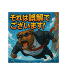 【筋肉アニマル】スーツ犬。（個別スタンプ：17）