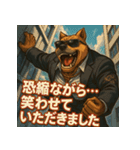 【筋肉アニマル】スーツ犬。（個別スタンプ：18）