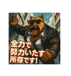 【筋肉アニマル】スーツ犬。（個別スタンプ：19）