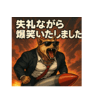【筋肉アニマル】スーツ犬。（個別スタンプ：26）