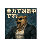 【筋肉アニマル】スーツ犬。（個別スタンプ：29）