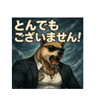 【筋肉アニマル】スーツ犬。（個別スタンプ：30）