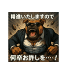 【筋肉アニマル】スーツ犬。（個別スタンプ：32）