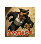 【筋肉アニマル】スーツ犬。（個別スタンプ：38）