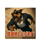 【筋肉アニマル】スーツ犬。（個別スタンプ：39）