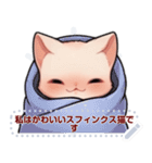 スフィンクス猫の日常（J4）（個別スタンプ：19）