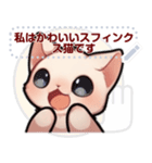 スフィンクス猫の日常（J4）（個別スタンプ：20）