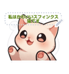 スフィンクス猫の日常生活（J3）（個別スタンプ：23）