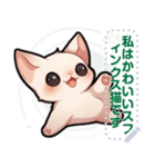 スフィンクス猫の日常（J2）（個別スタンプ：1）