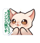 スフィンクス猫の日常（J2）（個別スタンプ：4）