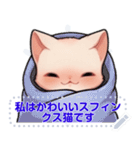 スフィンクス猫の日常生活（J1）（個別スタンプ：11）