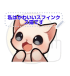 スフィンクス猫の日常生活（J1）（個別スタンプ：12）
