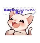 スフィンクス猫の日常生活（J1）（個別スタンプ：22）