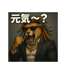 【スーツアニマル】ドレッドチーター君。（個別スタンプ：3）