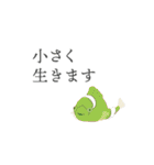 そぼくなどうぶつ1（個別スタンプ：12）