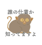 そぼくなどうぶつ1（個別スタンプ：19）