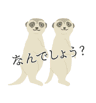 そぼくなどうぶつ1（個別スタンプ：20）