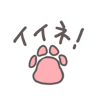 猫の足跡スタンプ（個別スタンプ：9）