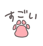 猫の足跡スタンプ（個別スタンプ：13）