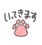 猫の足跡スタンプ（個別スタンプ：14）