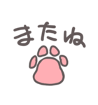 猫の足跡スタンプ（個別スタンプ：23）