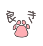 猫の足跡スタンプ（個別スタンプ：24）