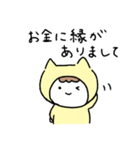 豊かさマインドにゃおみー（個別スタンプ：7）