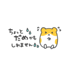 はむはむすたんぷ☆省スペース（個別スタンプ：4）