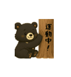 台湾ツキノワグマとおでかけ（日本語）（個別スタンプ：2）