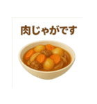 食事シリーズ 家庭料理ご飯メニュー（個別スタンプ：1）
