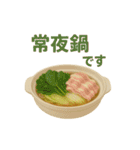 食事シリーズ 家庭料理ご飯メニュー（個別スタンプ：8）