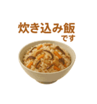 食事シリーズ 家庭料理ご飯メニュー（個別スタンプ：16）