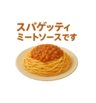食事シリーズ 家庭料理ご飯メニュー（個別スタンプ：17）