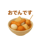 食事シリーズ 家庭料理ご飯メニュー（個別スタンプ：18）