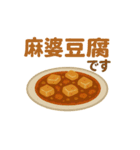 食事シリーズ 家庭料理ご飯メニュー（個別スタンプ：22）