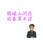 Dr. Sam（近体詩）（個別スタンプ：3）