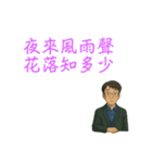 Dr. Sam（近体詩）（個別スタンプ：4）
