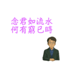 Dr. Sam（近体詩）（個別スタンプ：6）