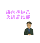 Dr. Sam（近体詩）（個別スタンプ：7）