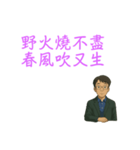 Dr. Sam（近体詩）（個別スタンプ：8）