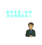Dr. Sam（近体詩）（個別スタンプ：10）
